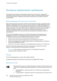 Страница 262