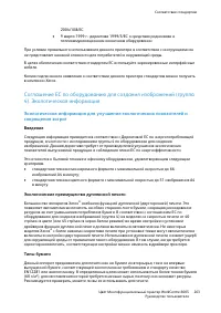 Страница 263