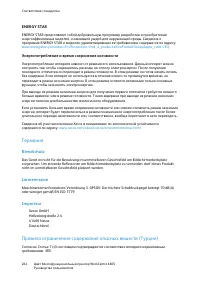 Страница 264