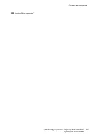 Страница 265