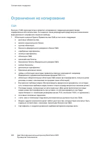 Страница 266