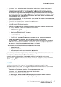 Страница 267