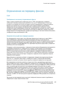 Страница 269