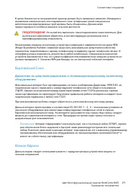 Страница 271