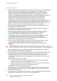 Страница 272