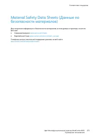 Страница 273