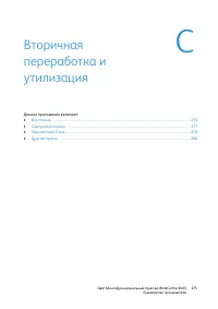 Страница 275