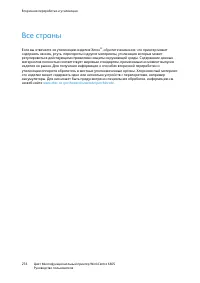 Страница 276