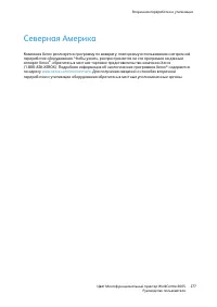 Страница 277