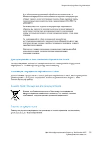 Страница 279