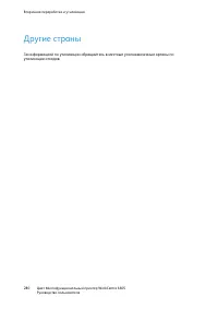 Страница 280