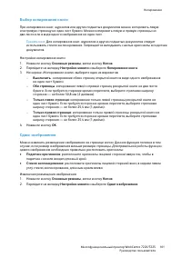 Страница 101