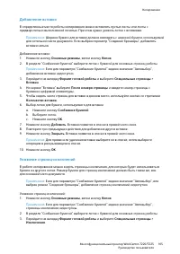 Страница 105