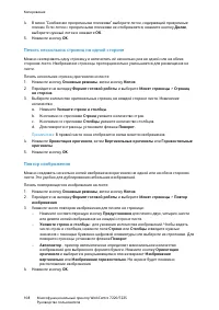 Страница 108