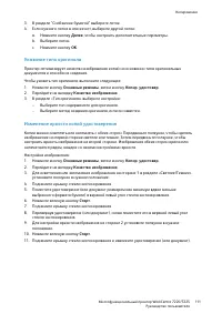 Страница 111