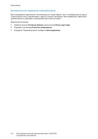 Страница 112