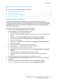 Страница 113