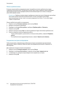 Страница 114