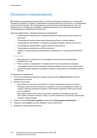 Страница 118