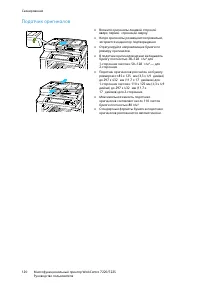 Страница 120