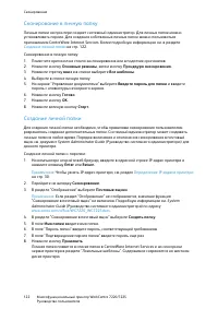 Страница 122