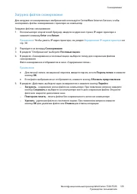 Страница 123