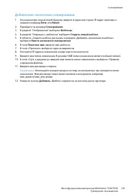 Страница 125