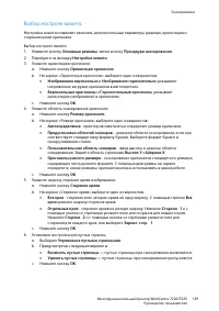 Страница 129