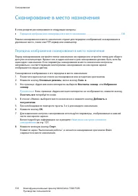 Страница 136