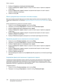 Страница 148