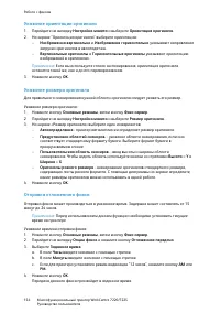 Страница 154