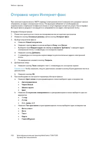 Страница 156