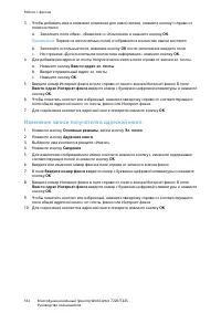 Страница 164