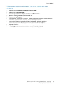 Страница 165