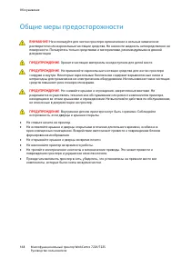 Страница 168