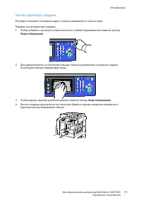 Страница 171