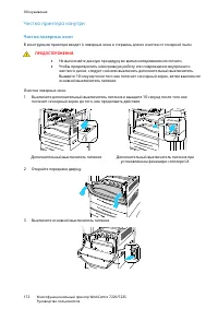 Страница 172
