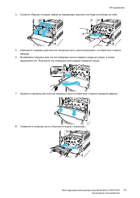 Страница 173