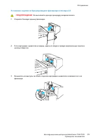 Страница 179