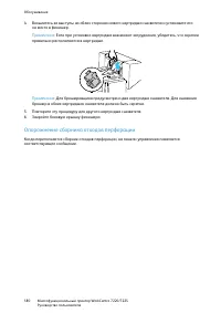 Страница 180