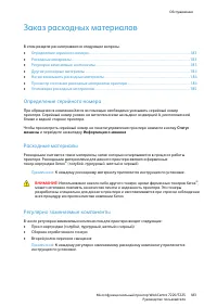 Страница 183