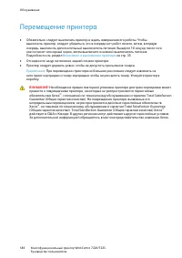 Страница 186