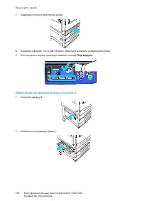 Страница 198