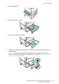 Страница 199