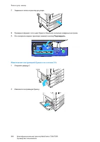 Страница 200