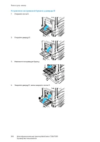 Страница 206