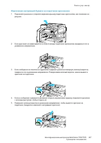 Страница 207