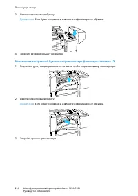 Страница 210