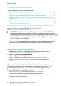 Страница 224