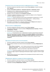 Страница 235